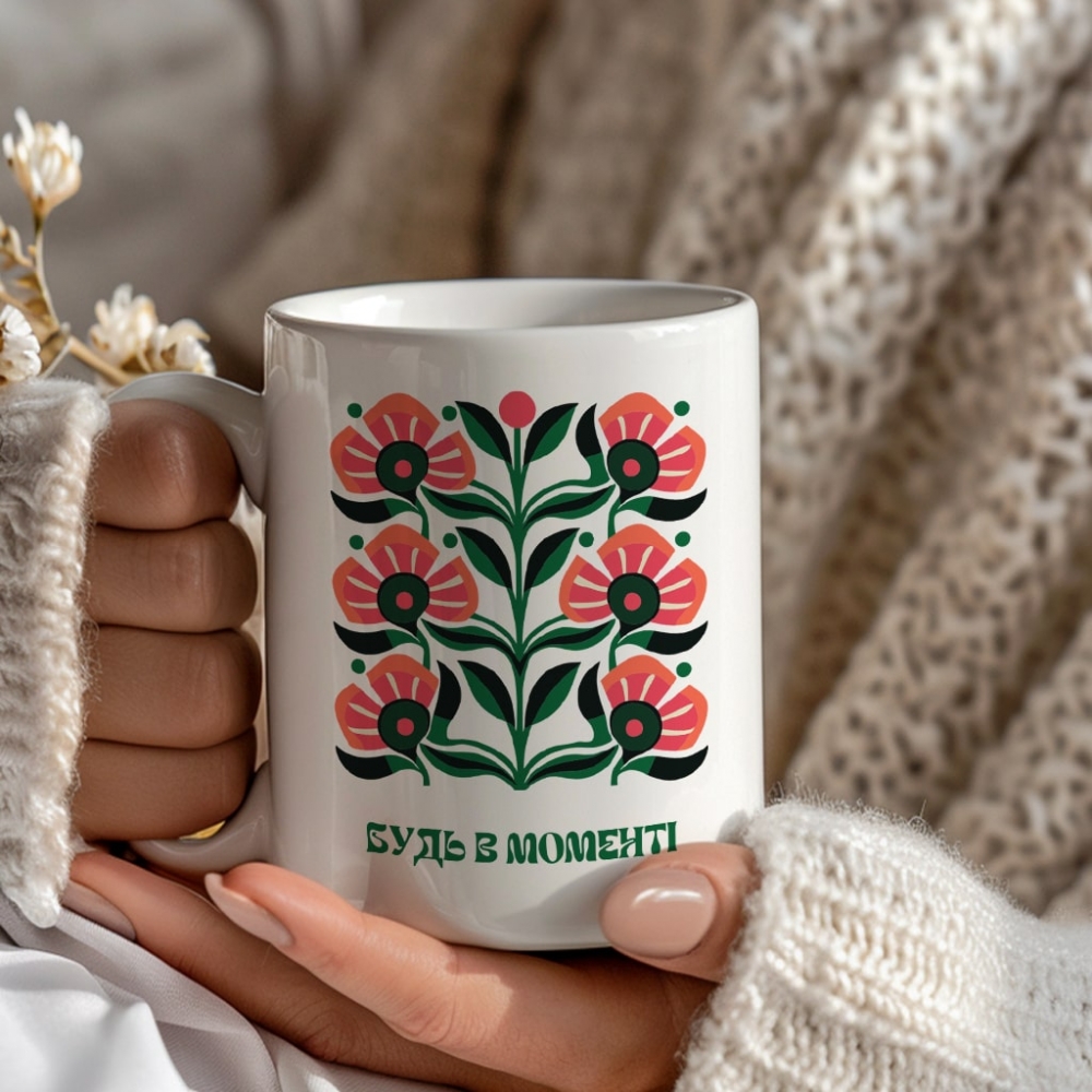 Чашка Будь в моменті Чашка Будь в моменті