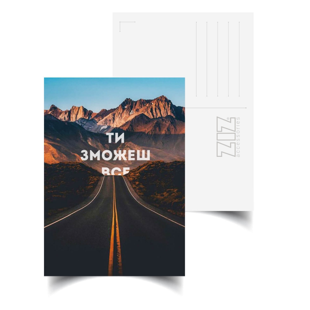 Открытка ZIZ Ты сможешь все Открытка ZIZ Ты сможешь все
