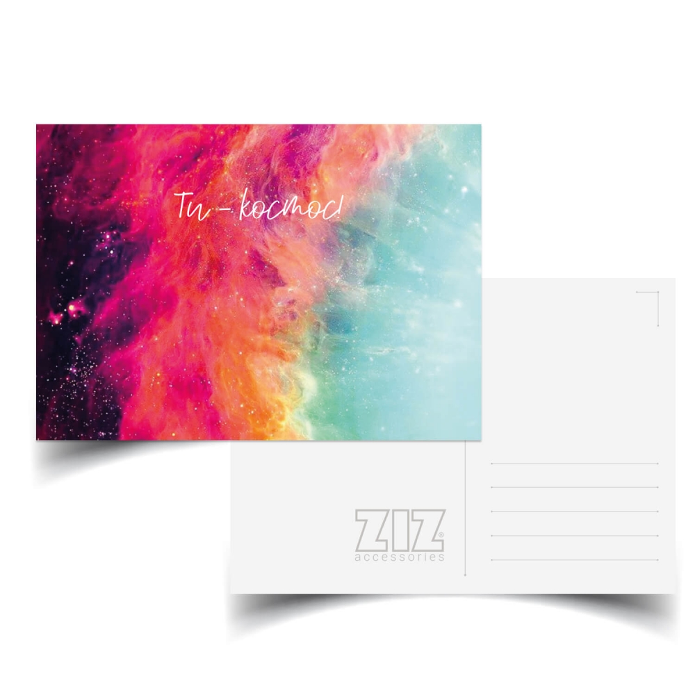 Листівка ZIZ Ти космос Листівка ZIZ Ти космос