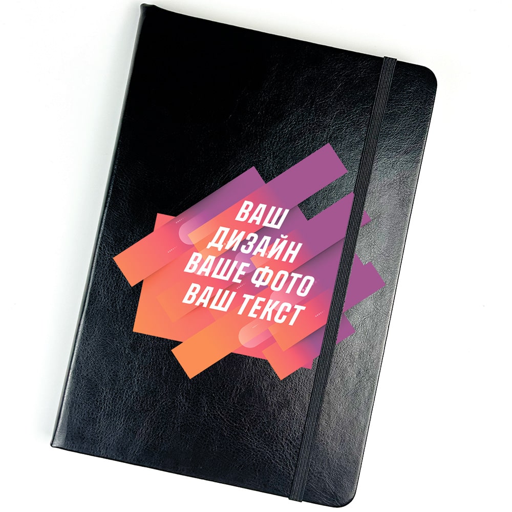 Блокноты с логотипом Блокноты с логотипом