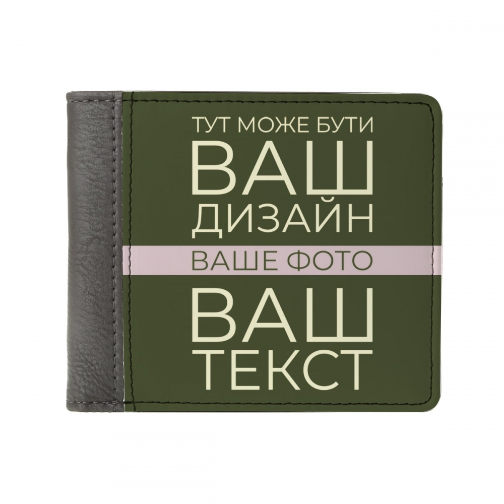 Кошелек со своим дизайном или фото